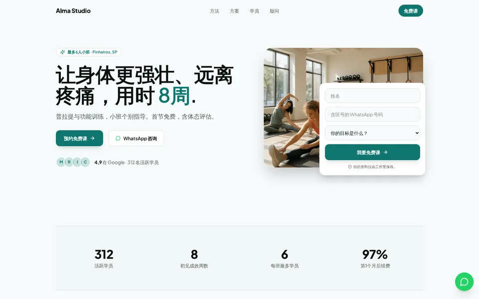 Alma Studio