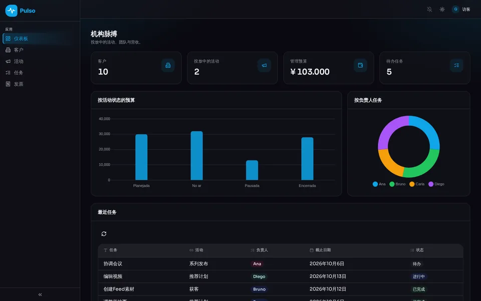 Pulso 应用的截图